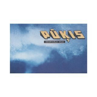 Hospitāļu Iela – Pūķis (KASETE)